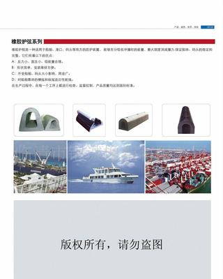 【改性PVC【防護(hù)條】】價(jià)格_廠家_圖片 -