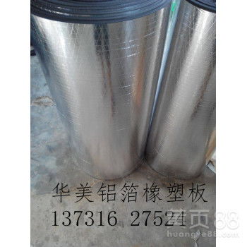 【石家莊布林橡塑板優(yōu)質(zhì)普萊斯德bi級(jí)橡塑保溫材料介紹】-